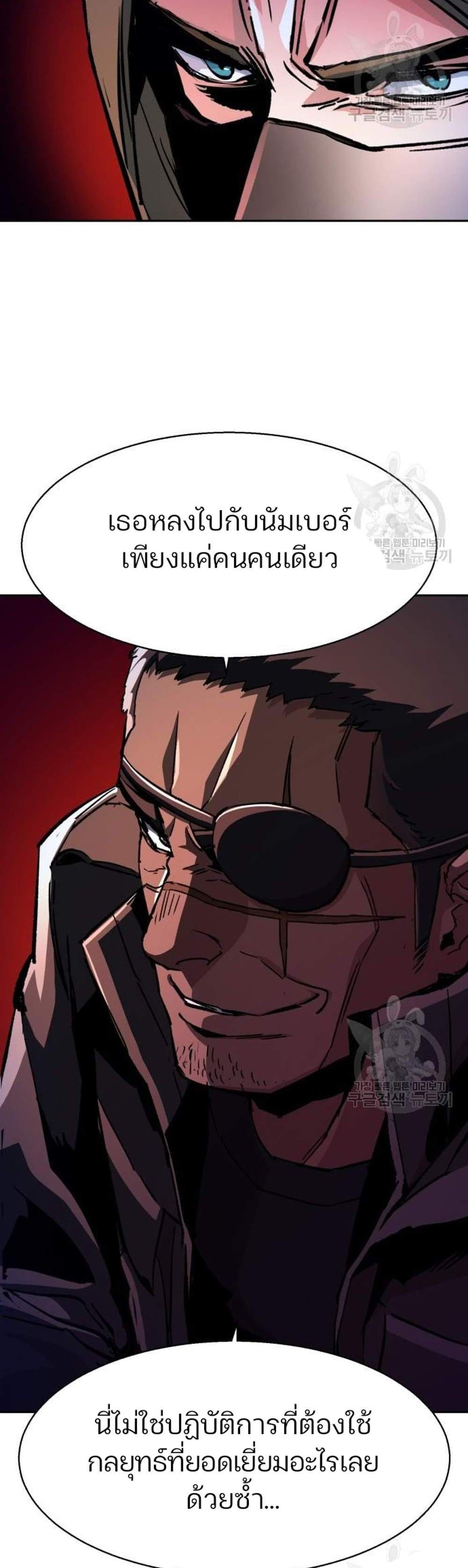 Mercenary Enrollment พี่ชายบอดี้การ์ด แปลไทย