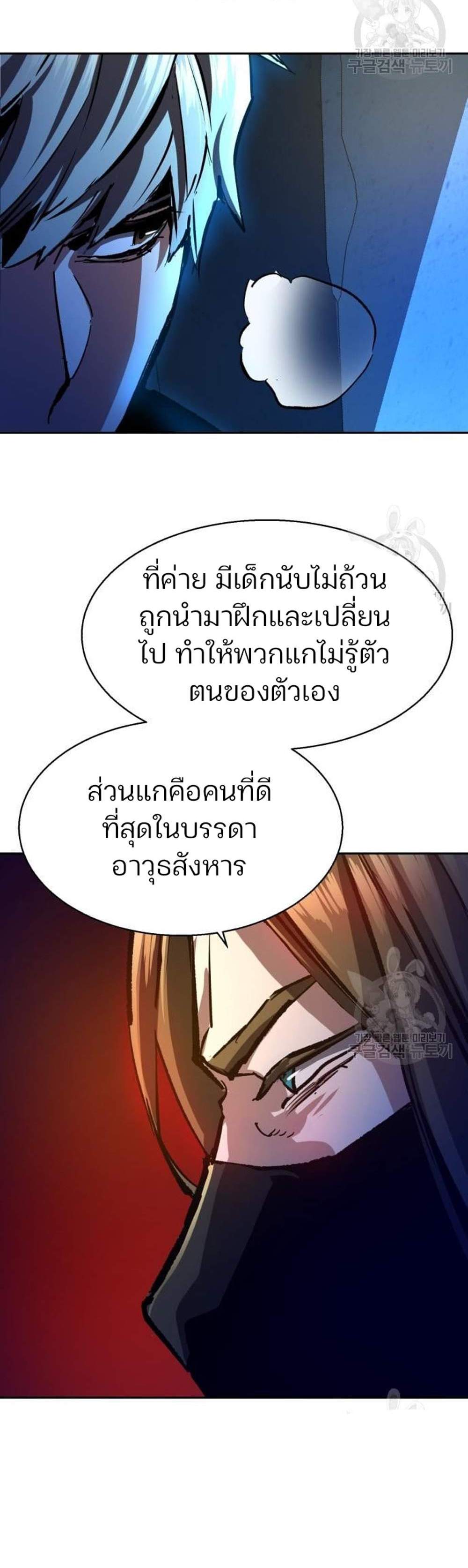 Mercenary Enrollment พี่ชายบอดี้การ์ด แปลไทย