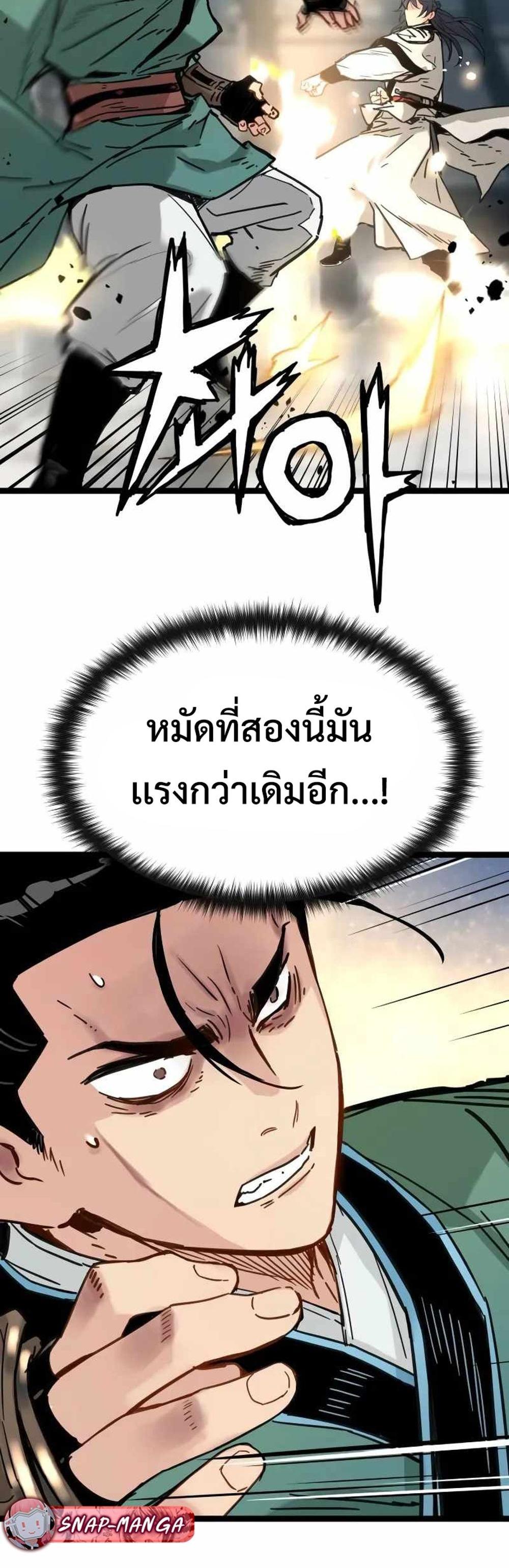 Surviving as a Genius on Borrowed Time แปลไทย