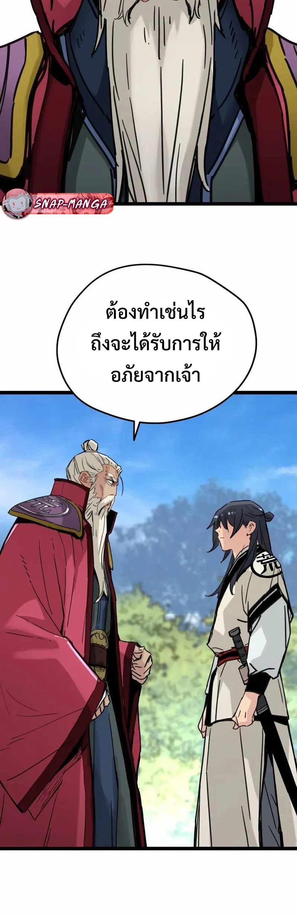 Surviving as a Genius on Borrowed Time แปลไทย