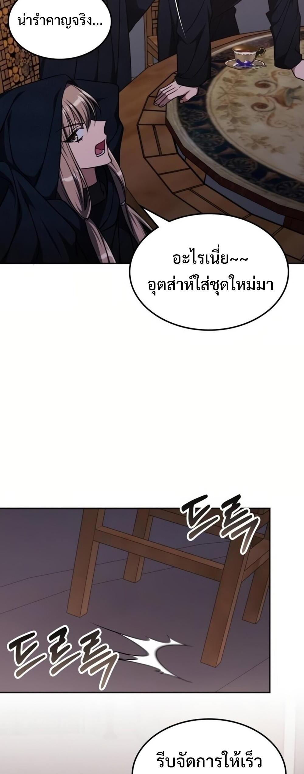 The Late Game Healer Is Too Strong แปลไทย