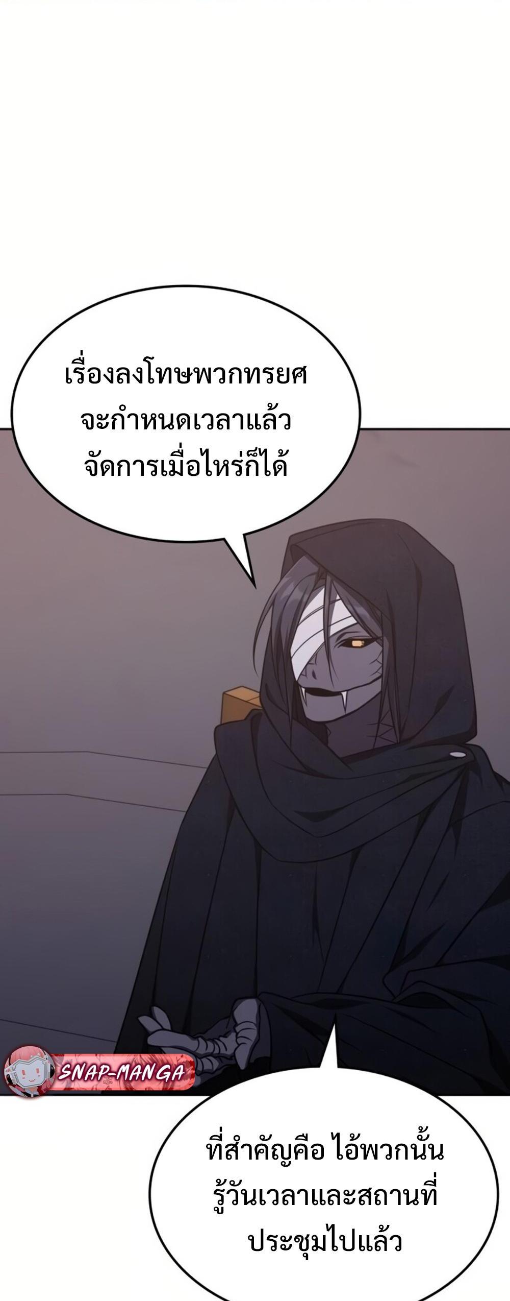 The Late Game Healer Is Too Strong แปลไทย