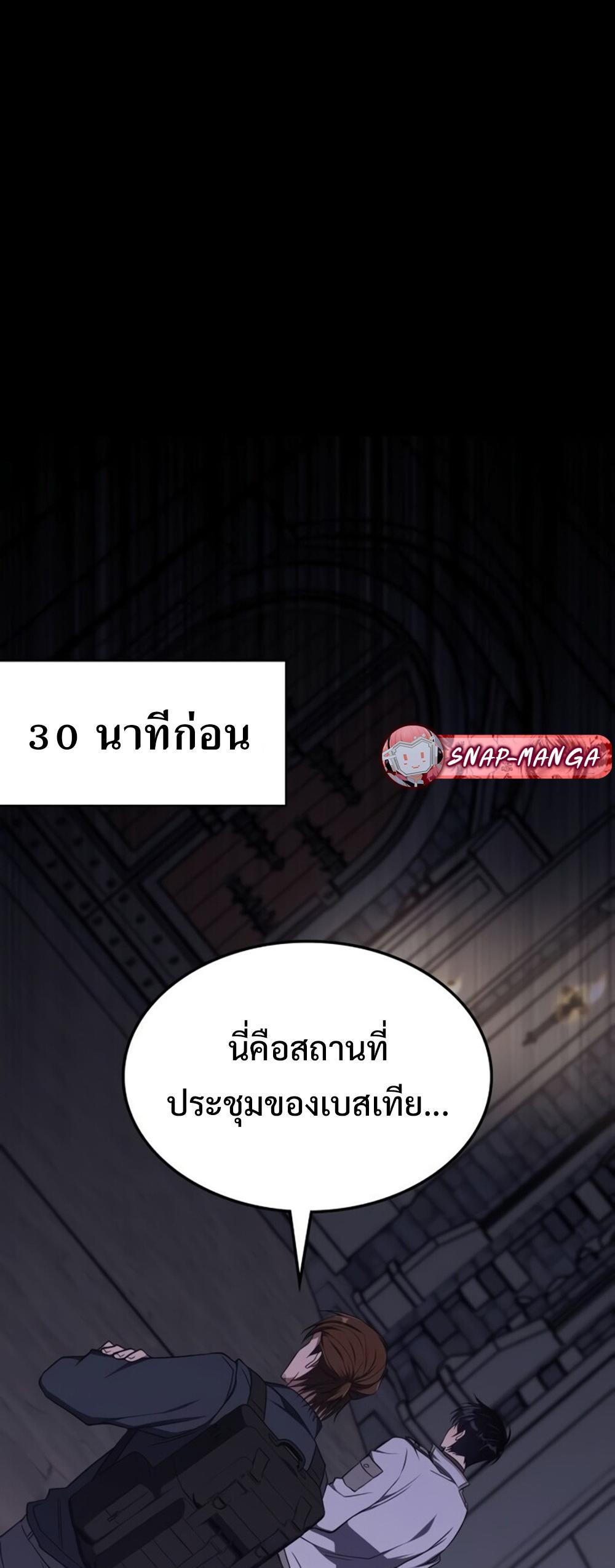 The Late Game Healer Is Too Strong แปลไทย