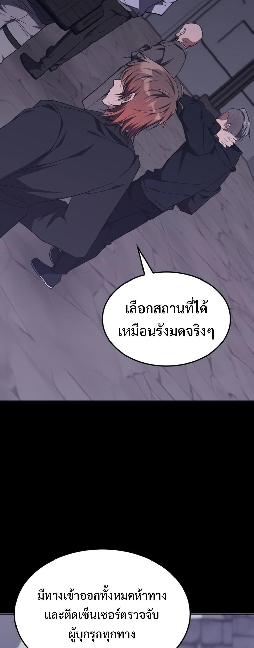 The Late Game Healer Is Too Strong แปลไทย