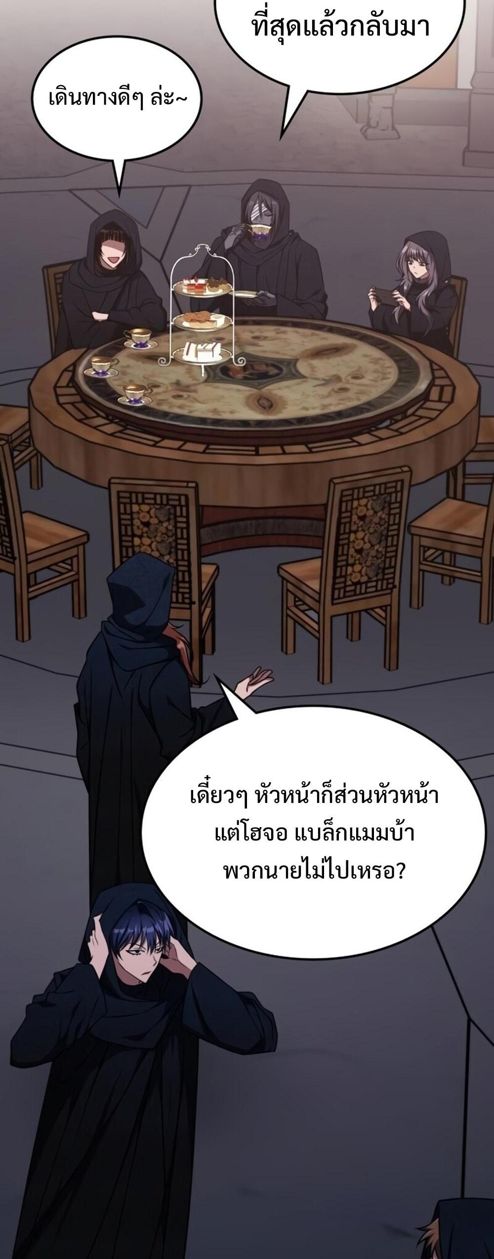 The Late Game Healer Is Too Strong แปลไทย