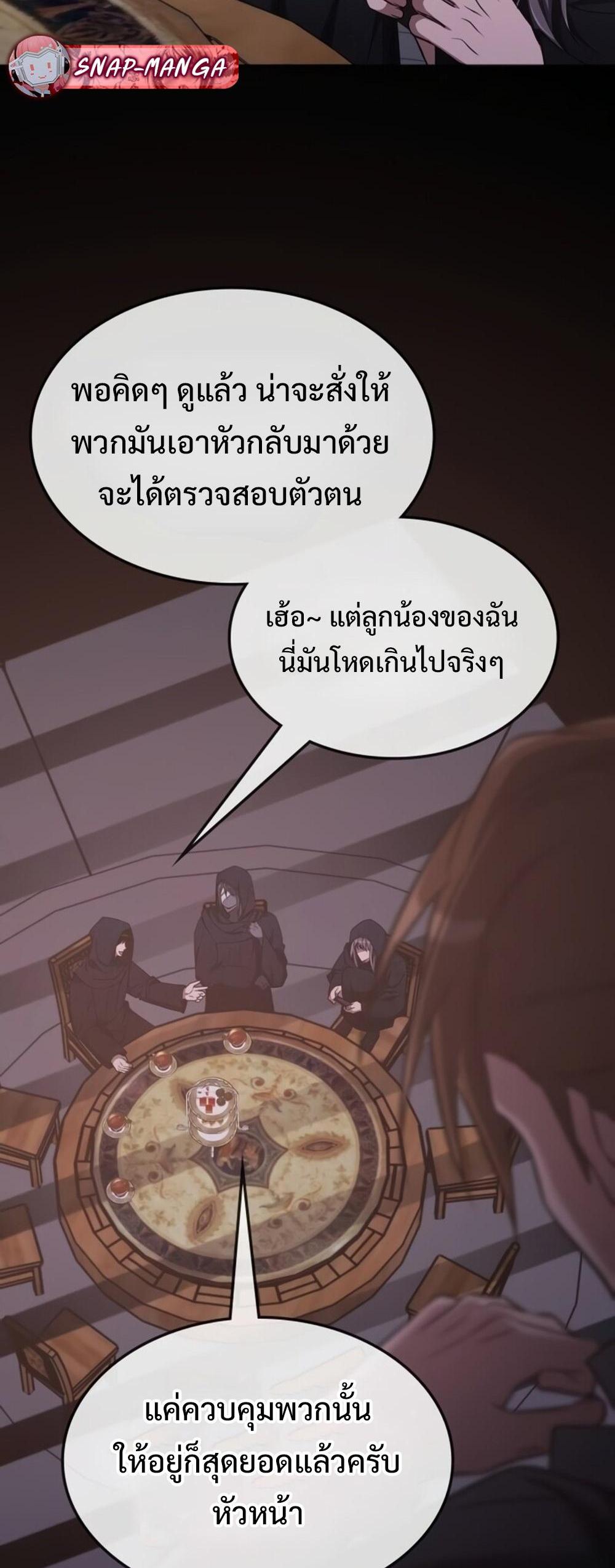 The Late Game Healer Is Too Strong แปลไทย