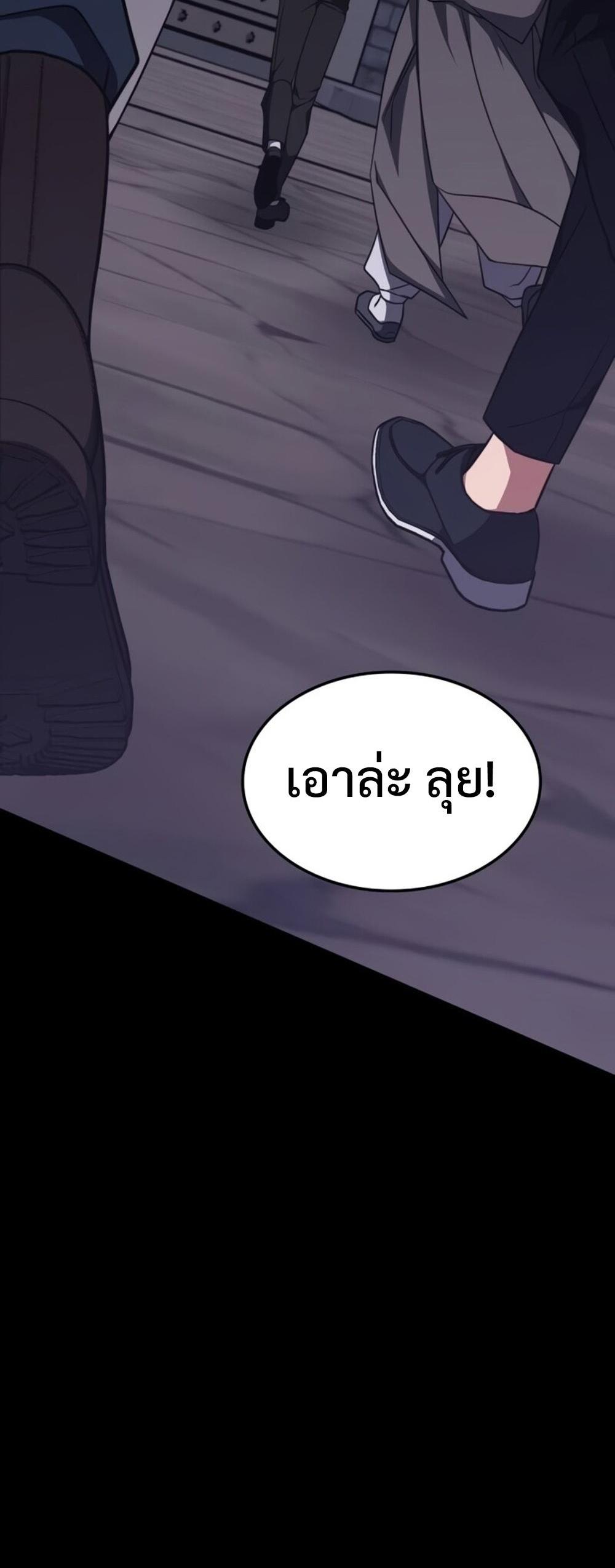 The Late Game Healer Is Too Strong แปลไทย