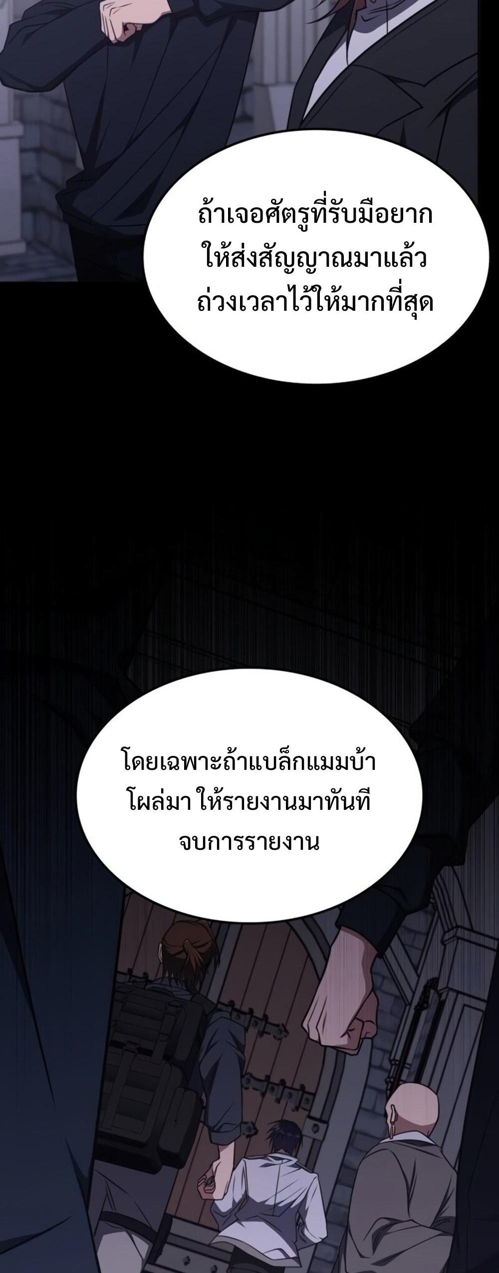 The Late Game Healer Is Too Strong แปลไทย