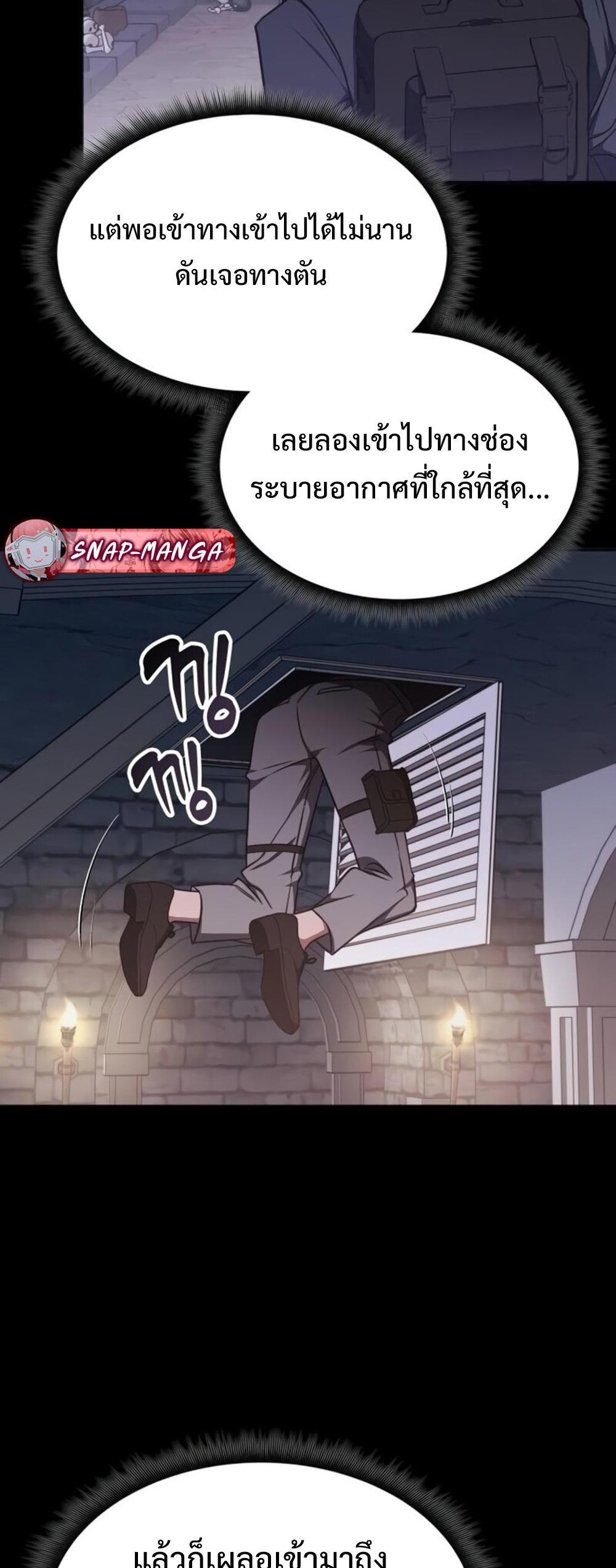 The Late Game Healer Is Too Strong แปลไทย