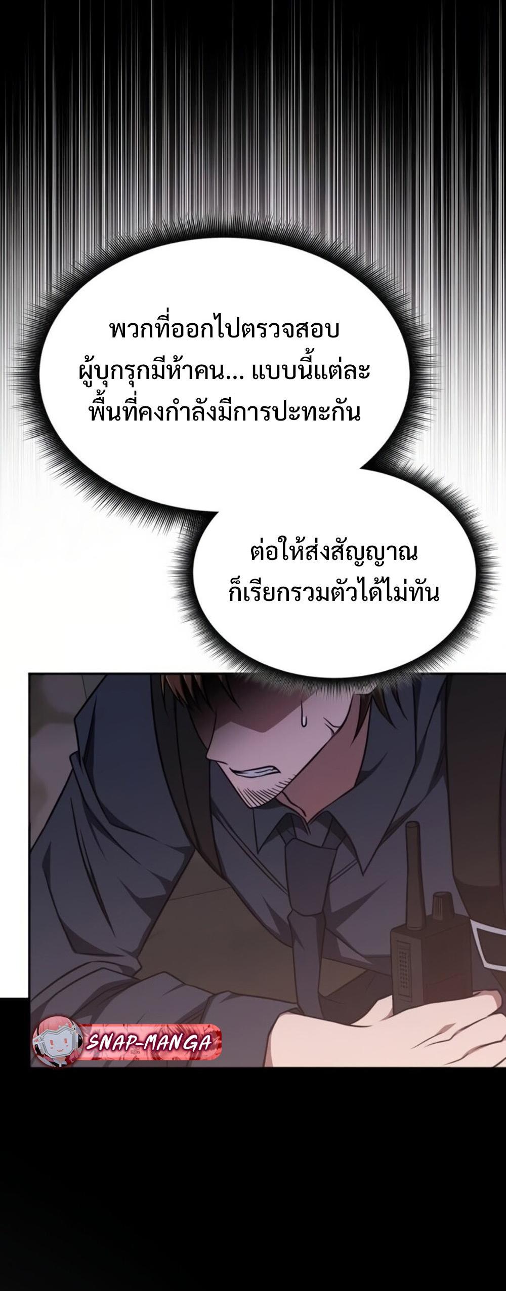 The Late Game Healer Is Too Strong แปลไทย