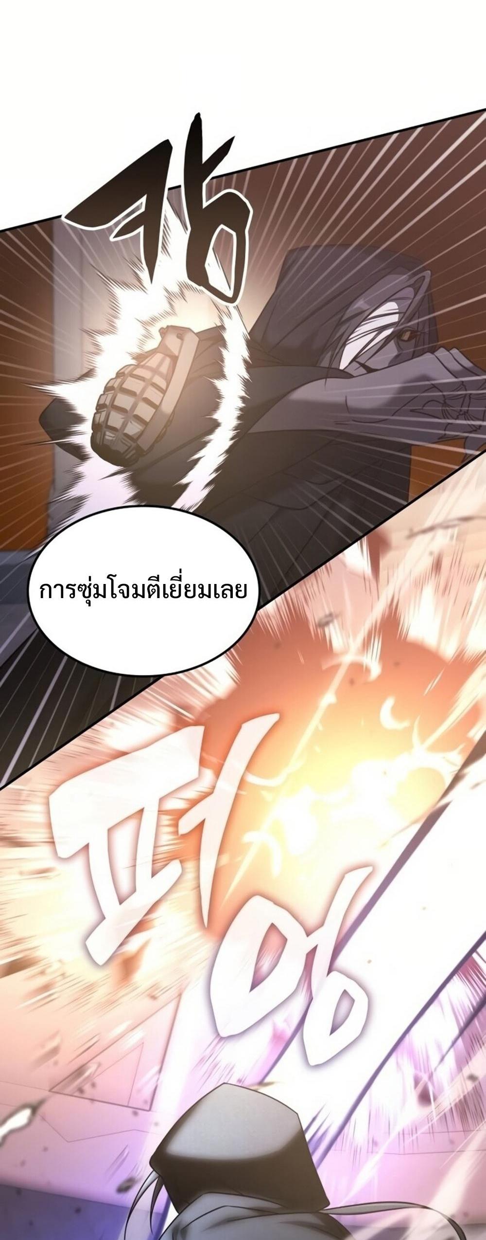 The Late Game Healer Is Too Strong แปลไทย