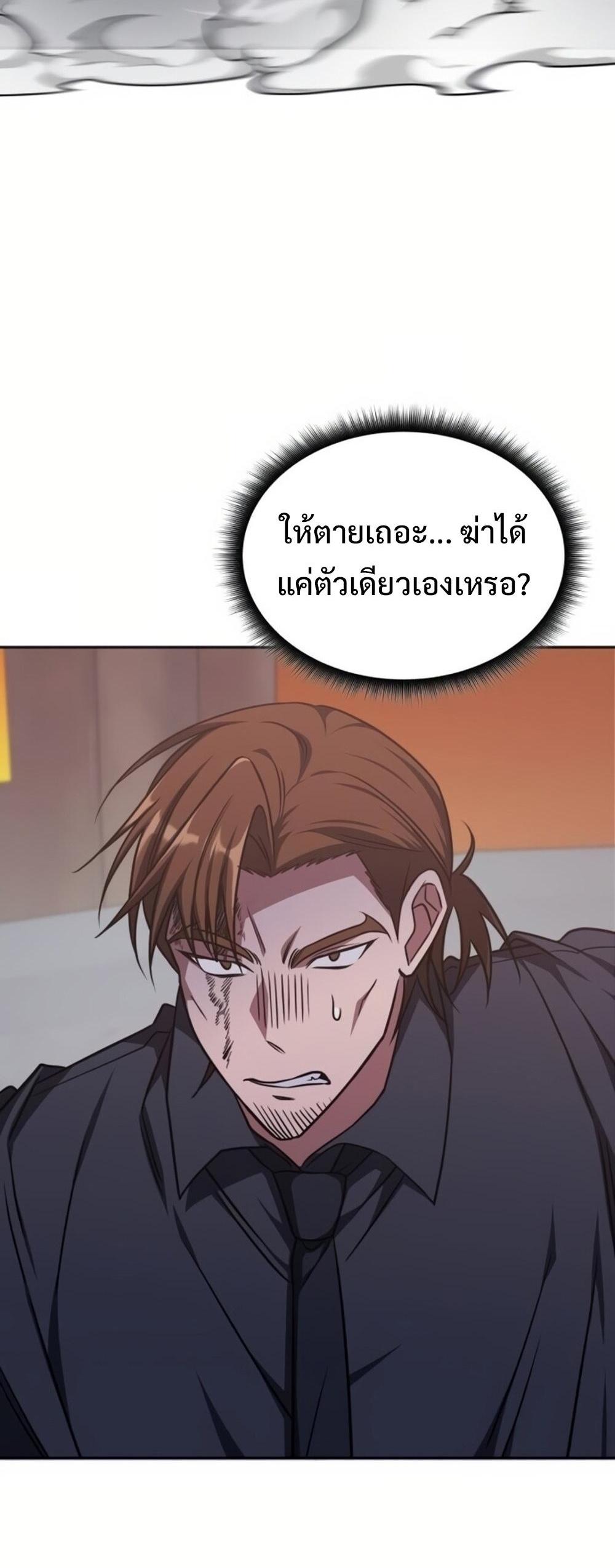 The Late Game Healer Is Too Strong แปลไทย