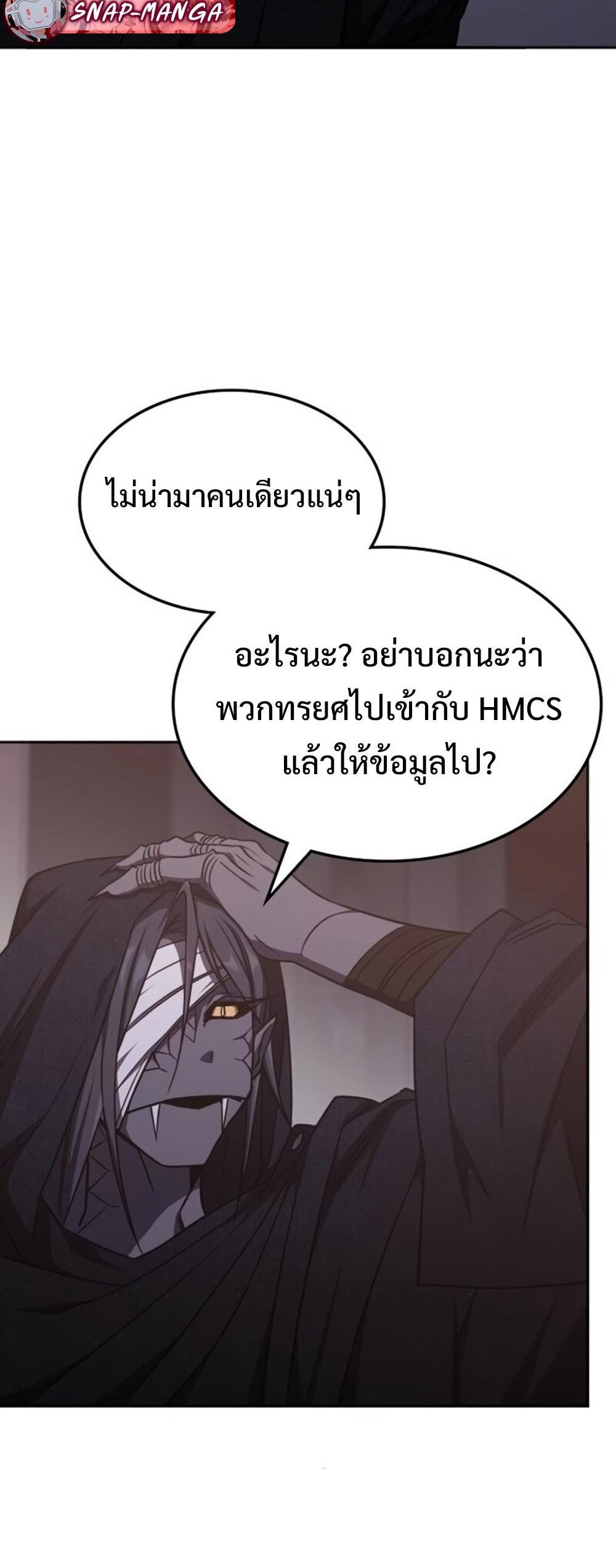 The Late Game Healer Is Too Strong แปลไทย