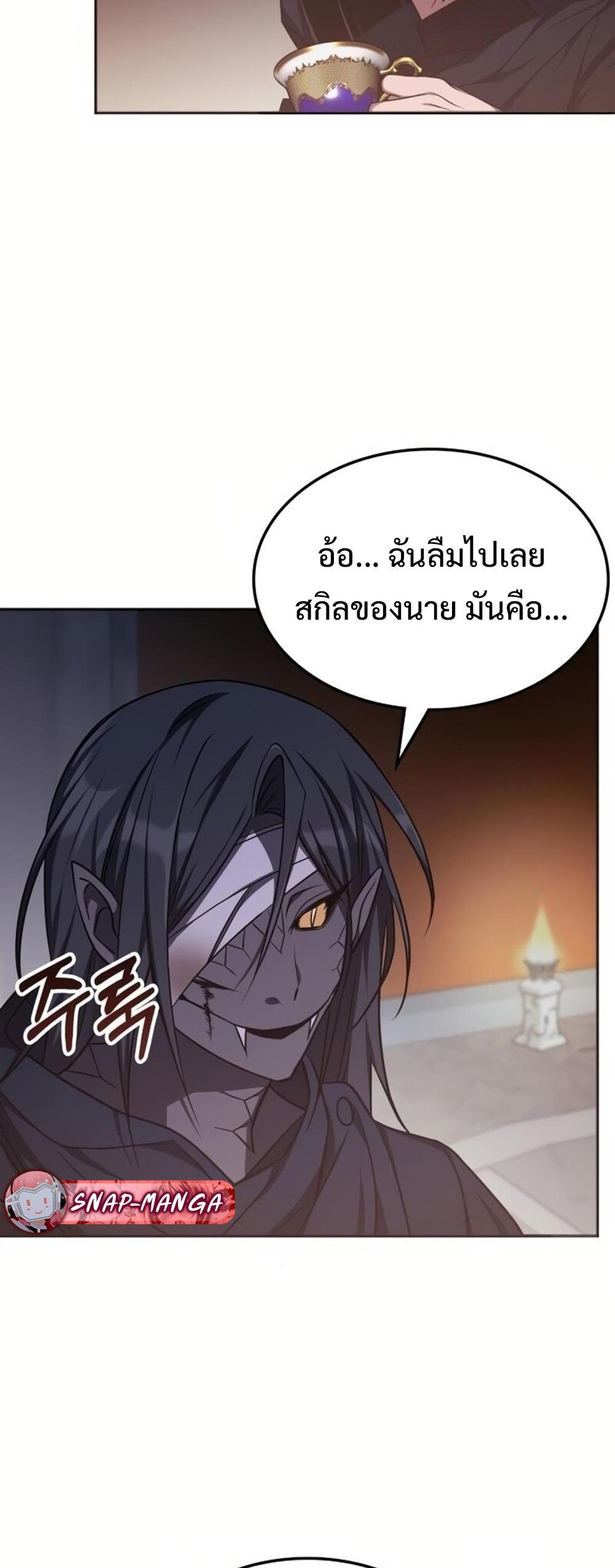 The Late Game Healer Is Too Strong แปลไทย