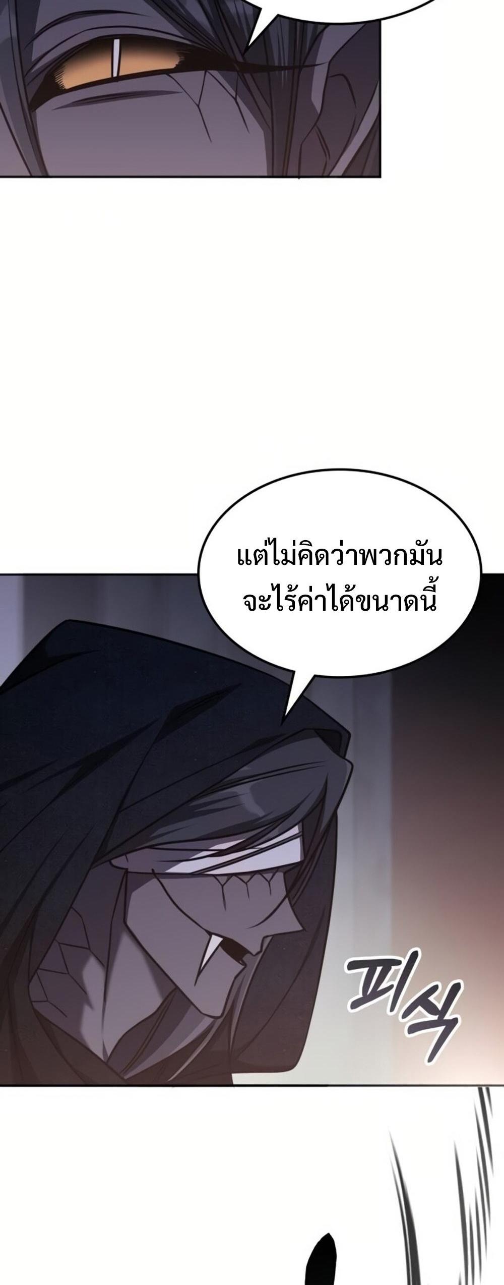 The Late Game Healer Is Too Strong แปลไทย