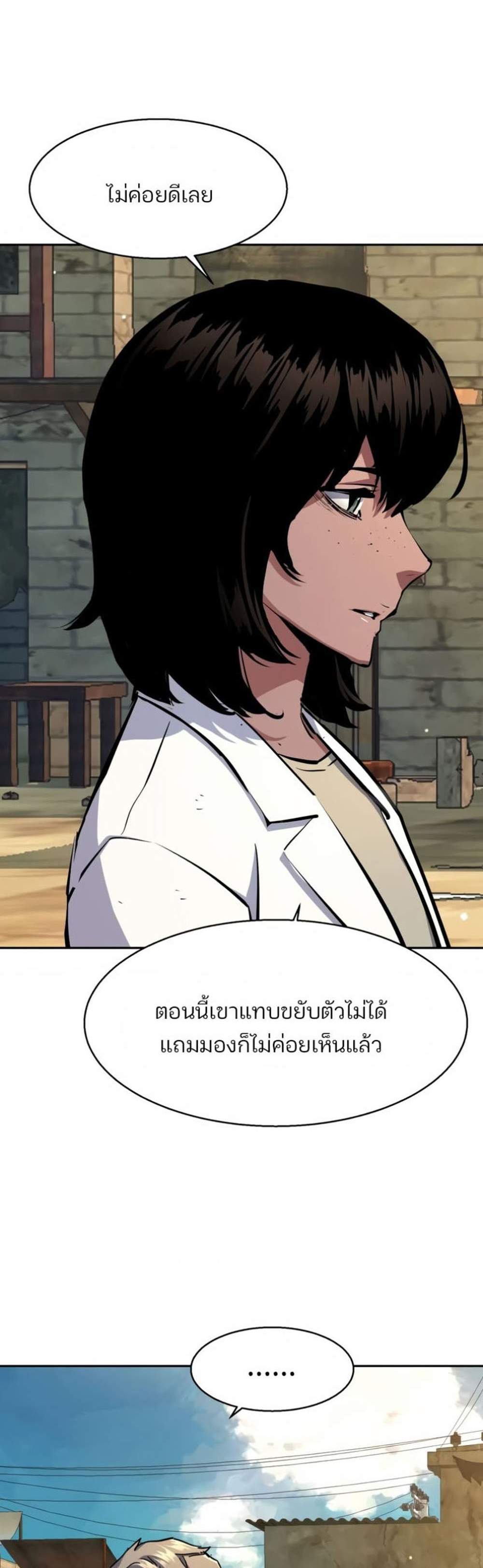 Mercenary Enrollment พี่ชายบอดี้การ์ด แปลไทย