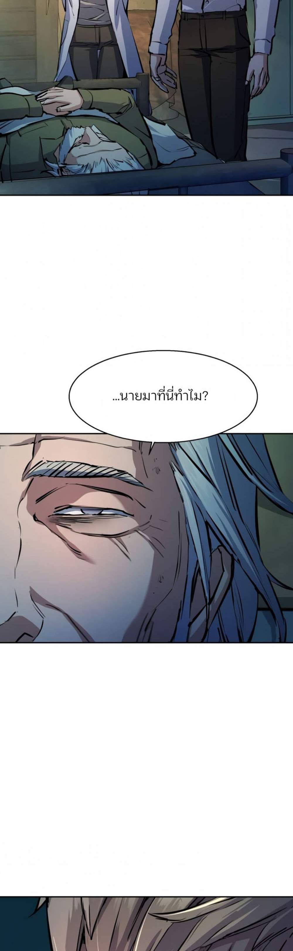 Mercenary Enrollment พี่ชายบอดี้การ์ด แปลไทย