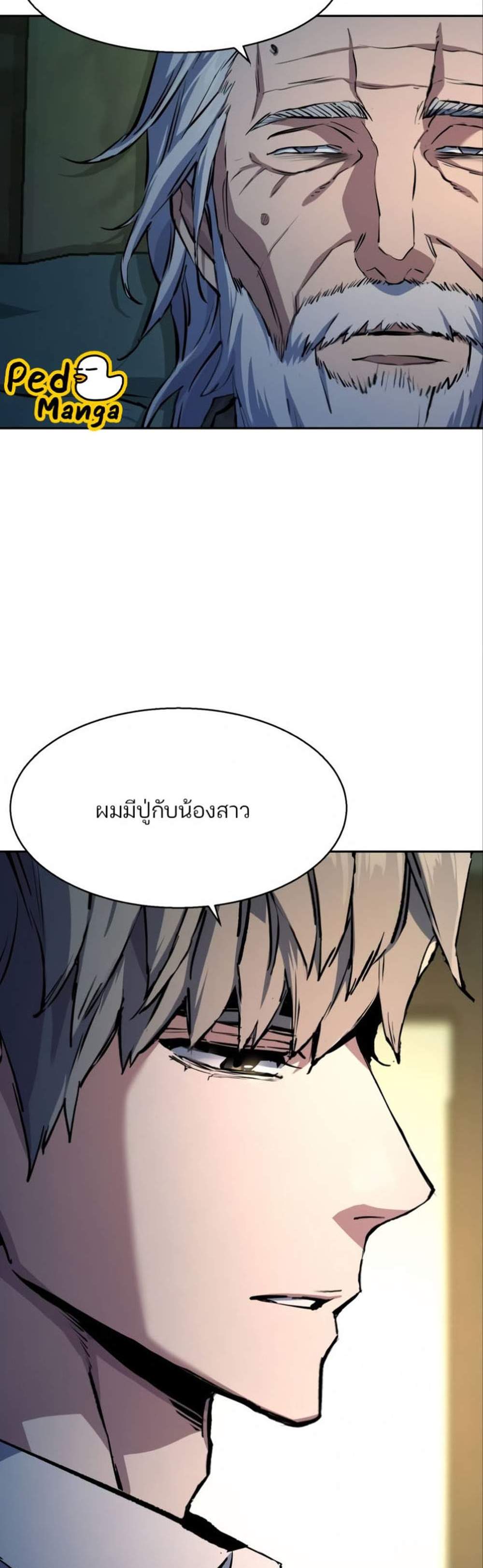 Mercenary Enrollment พี่ชายบอดี้การ์ด แปลไทย