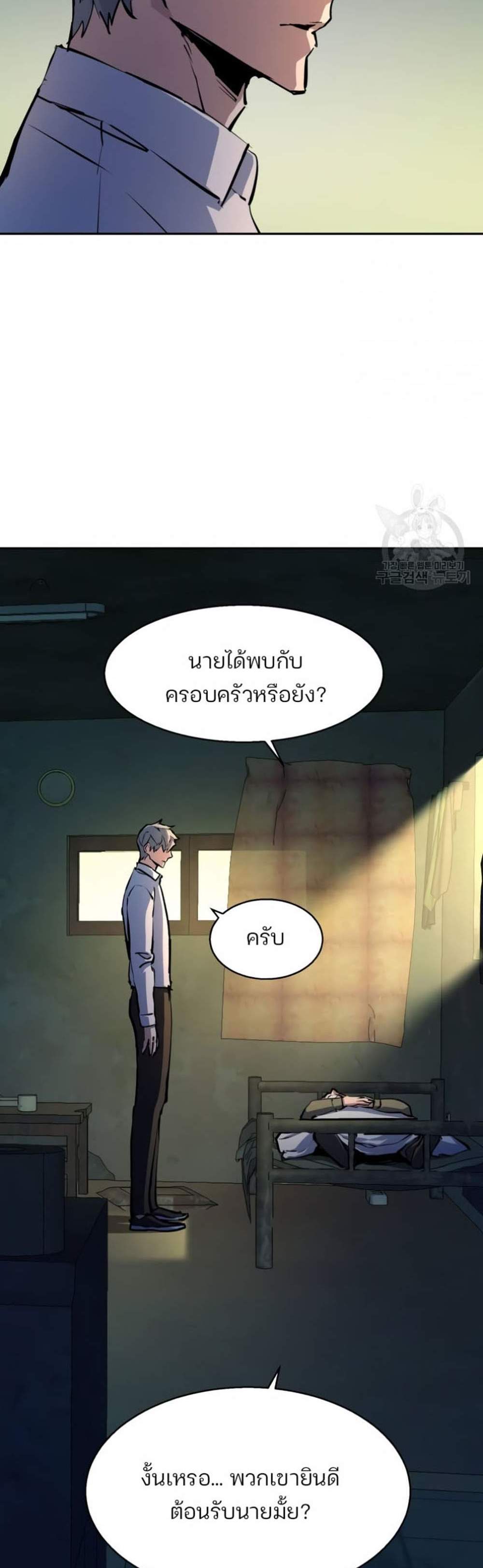 Mercenary Enrollment พี่ชายบอดี้การ์ด แปลไทย