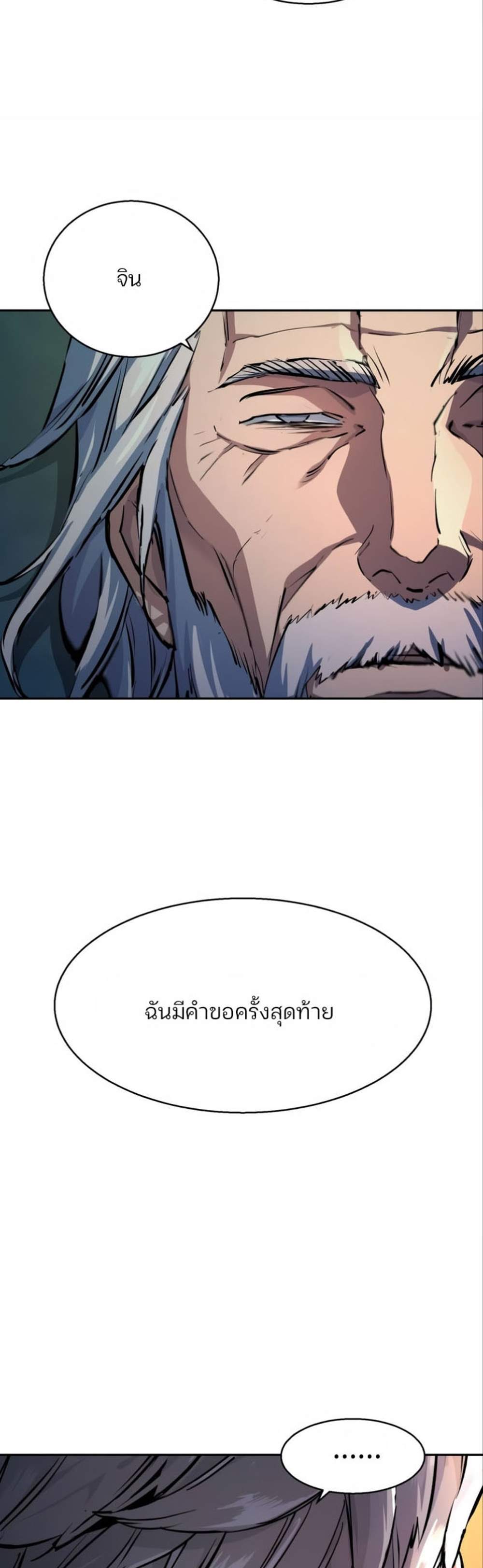 Mercenary Enrollment พี่ชายบอดี้การ์ด แปลไทย