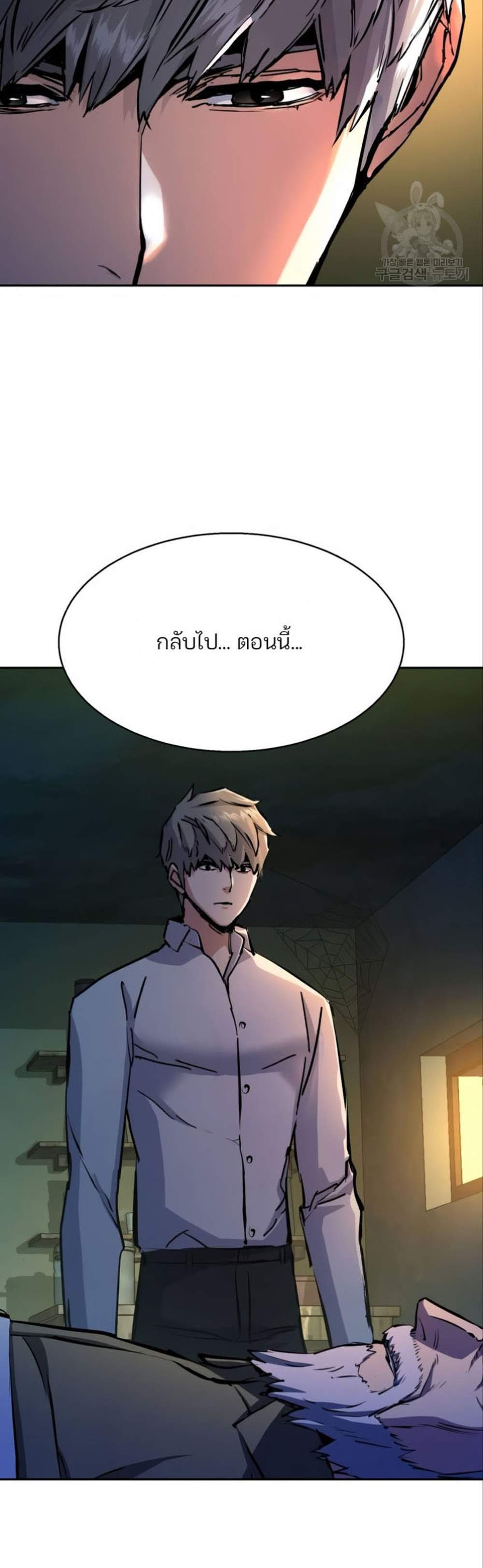 Mercenary Enrollment พี่ชายบอดี้การ์ด แปลไทย