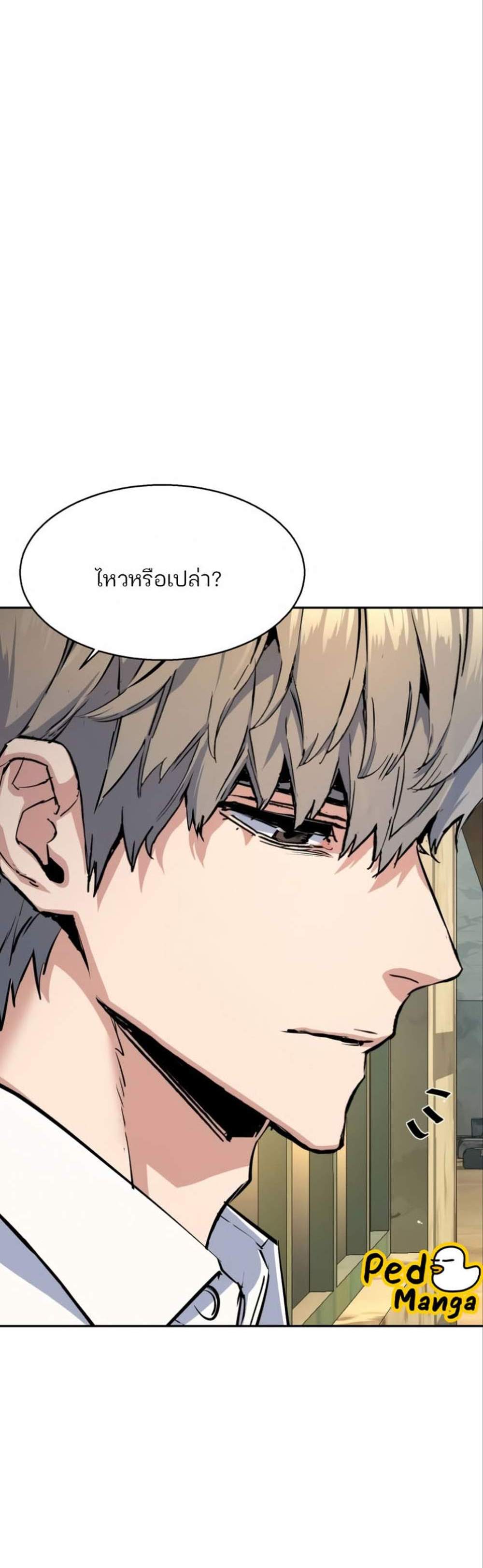 Mercenary Enrollment พี่ชายบอดี้การ์ด แปลไทย