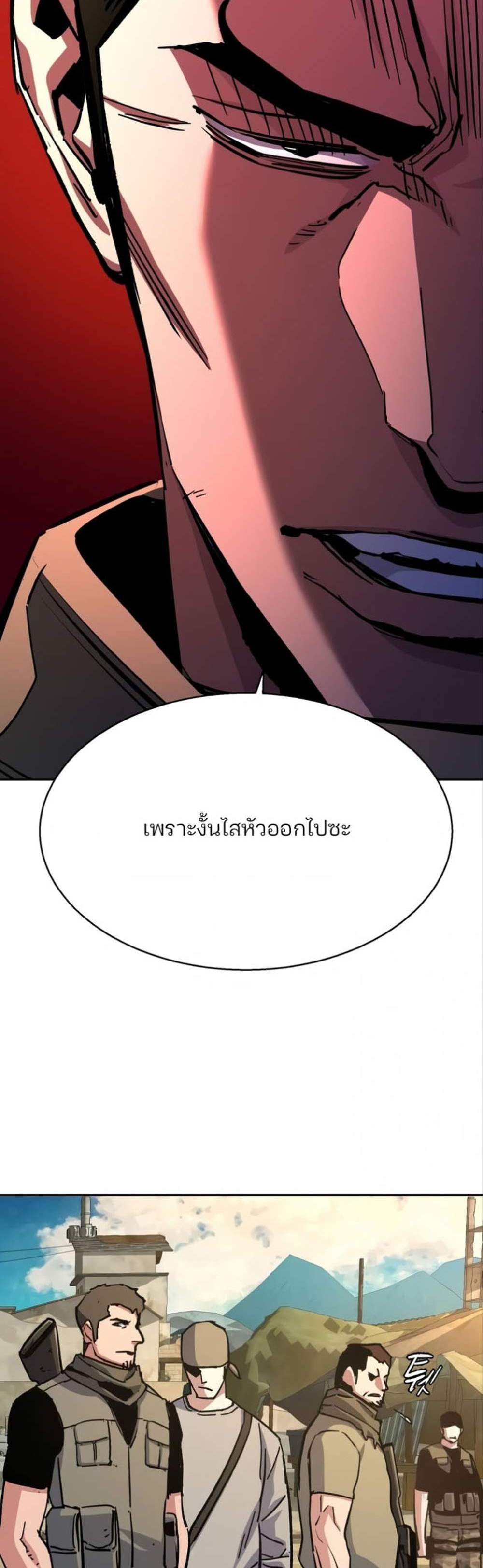 Mercenary Enrollment พี่ชายบอดี้การ์ด แปลไทย