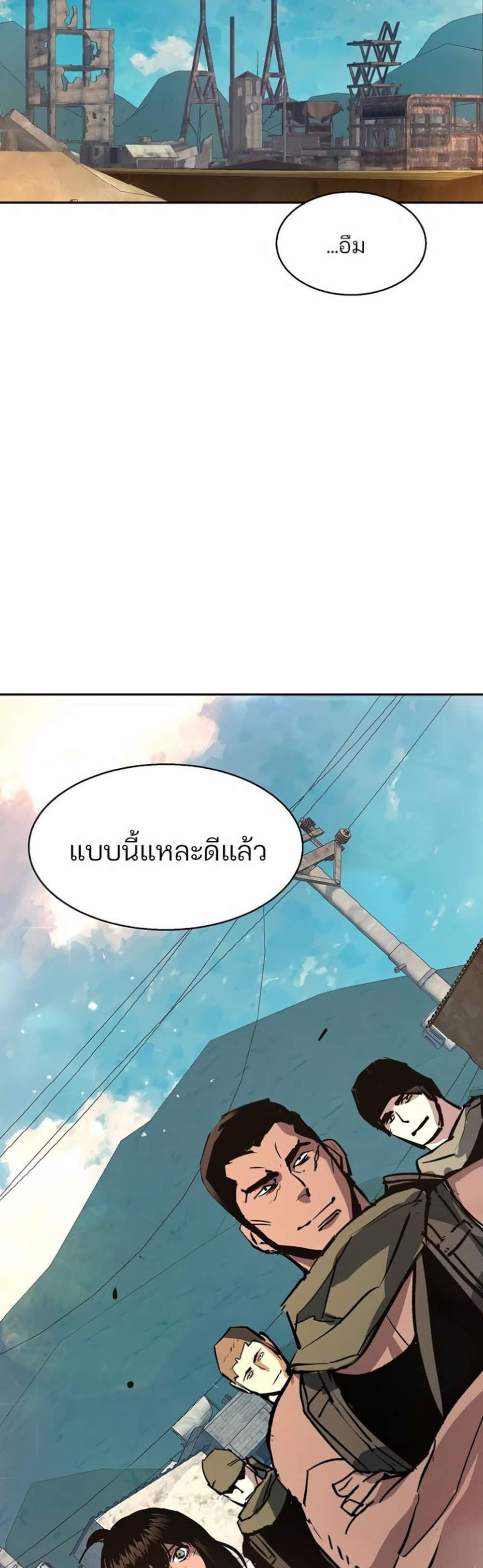 Mercenary Enrollment พี่ชายบอดี้การ์ด แปลไทย