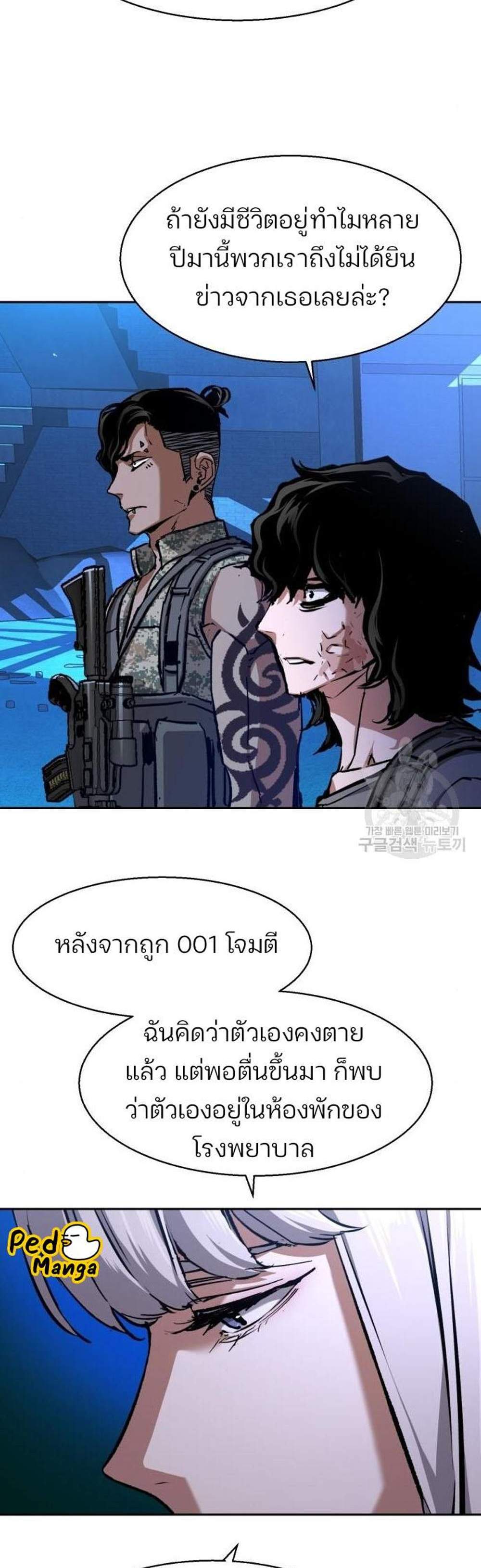 Mercenary Enrollment พี่ชายบอดี้การ์ด แปลไทย