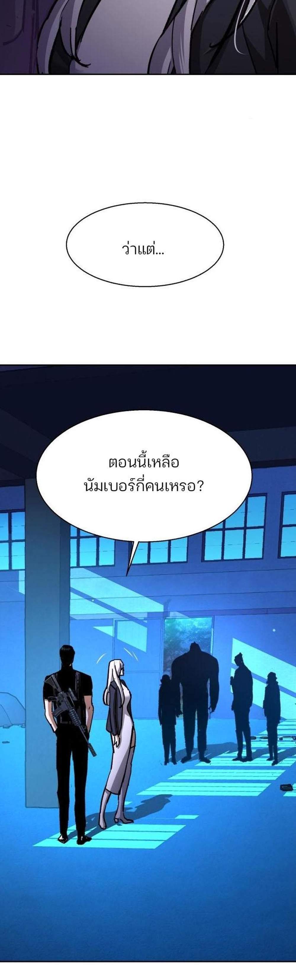 Mercenary Enrollment พี่ชายบอดี้การ์ด แปลไทย