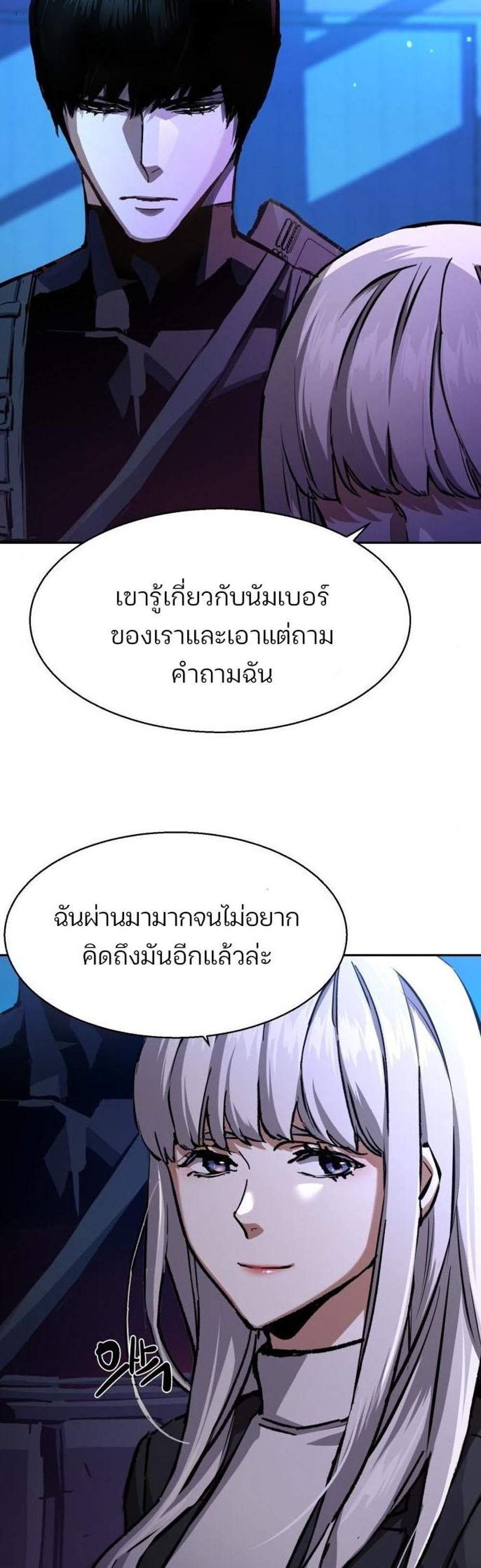 Mercenary Enrollment พี่ชายบอดี้การ์ด แปลไทย