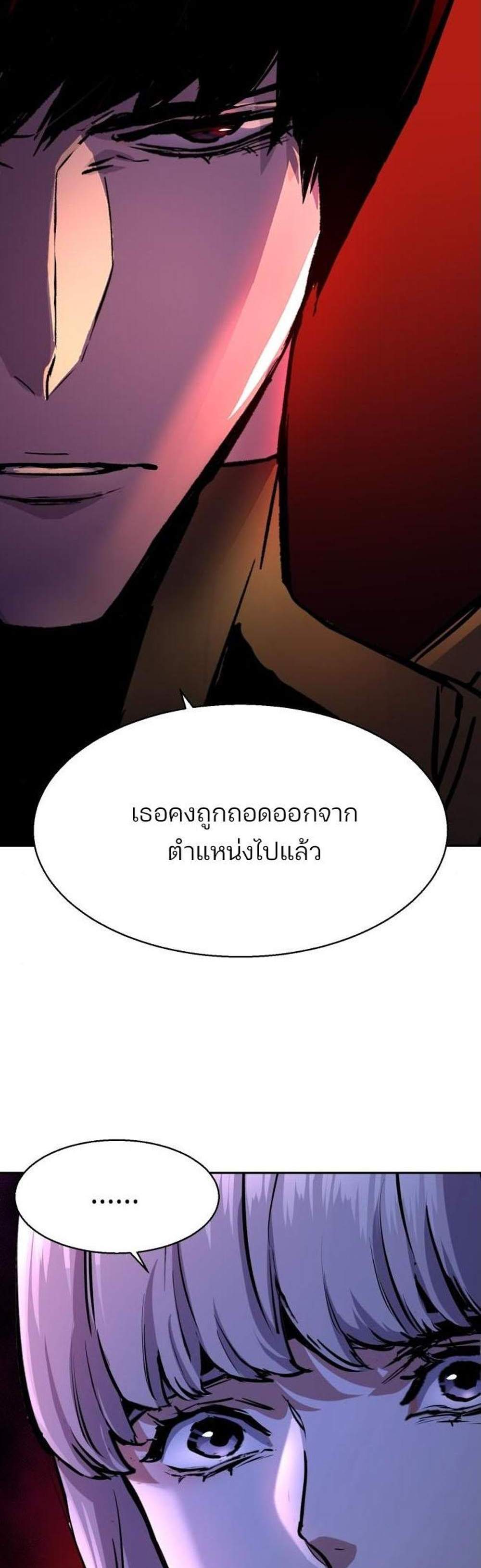 Mercenary Enrollment พี่ชายบอดี้การ์ด แปลไทย