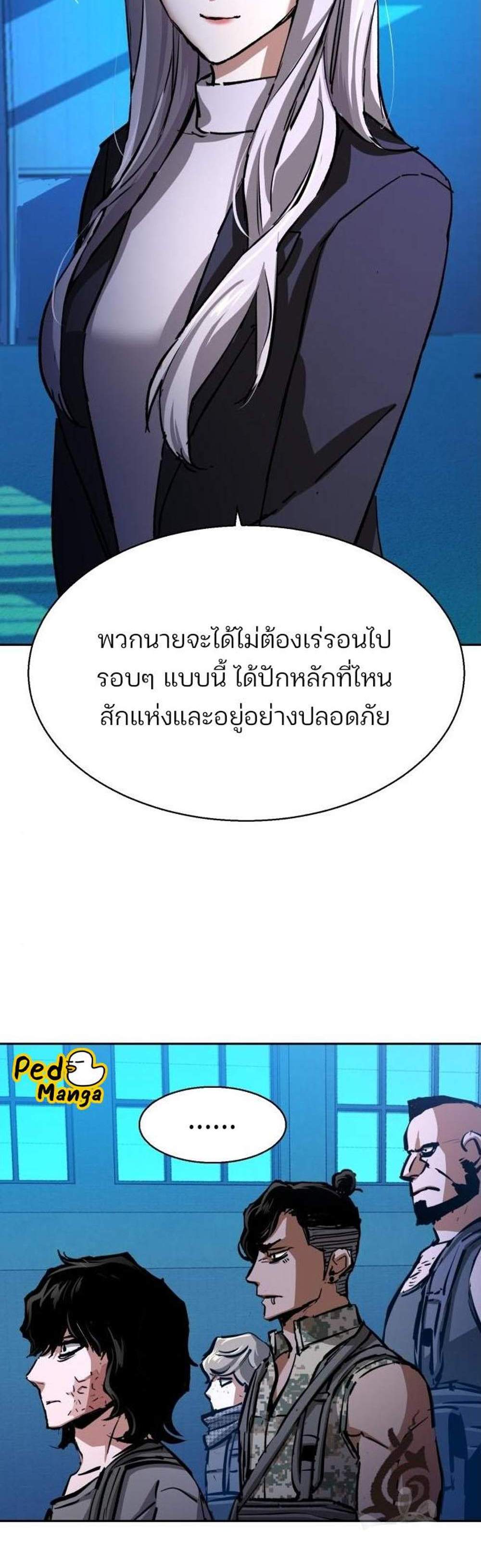 Mercenary Enrollment พี่ชายบอดี้การ์ด แปลไทย