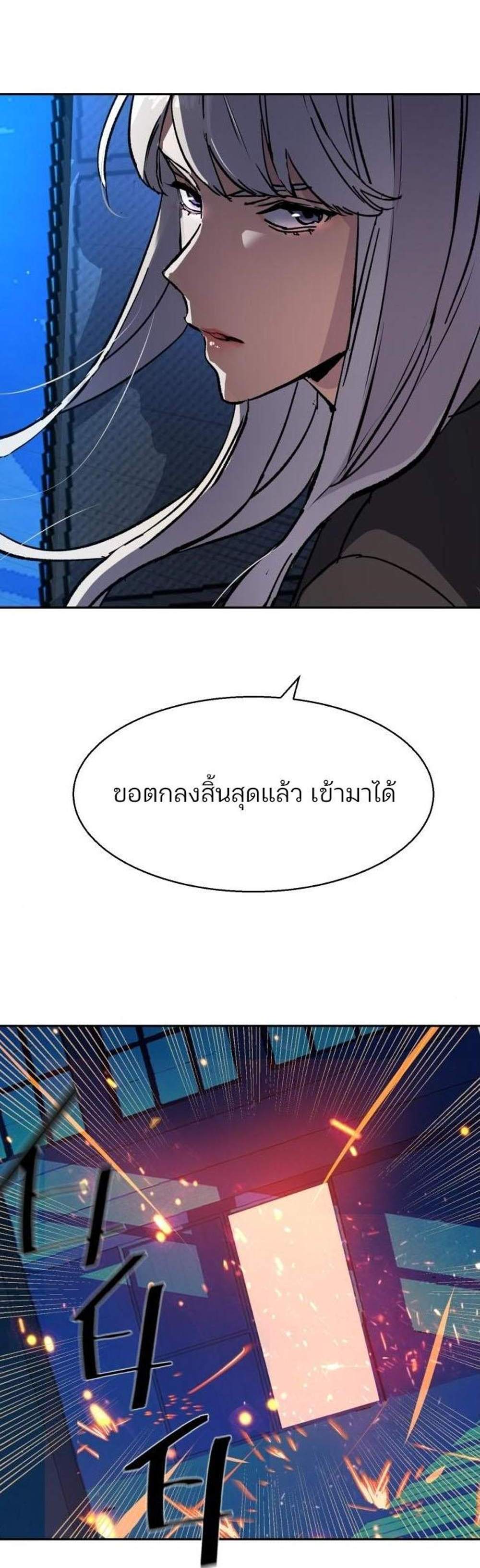 Mercenary Enrollment พี่ชายบอดี้การ์ด แปลไทย