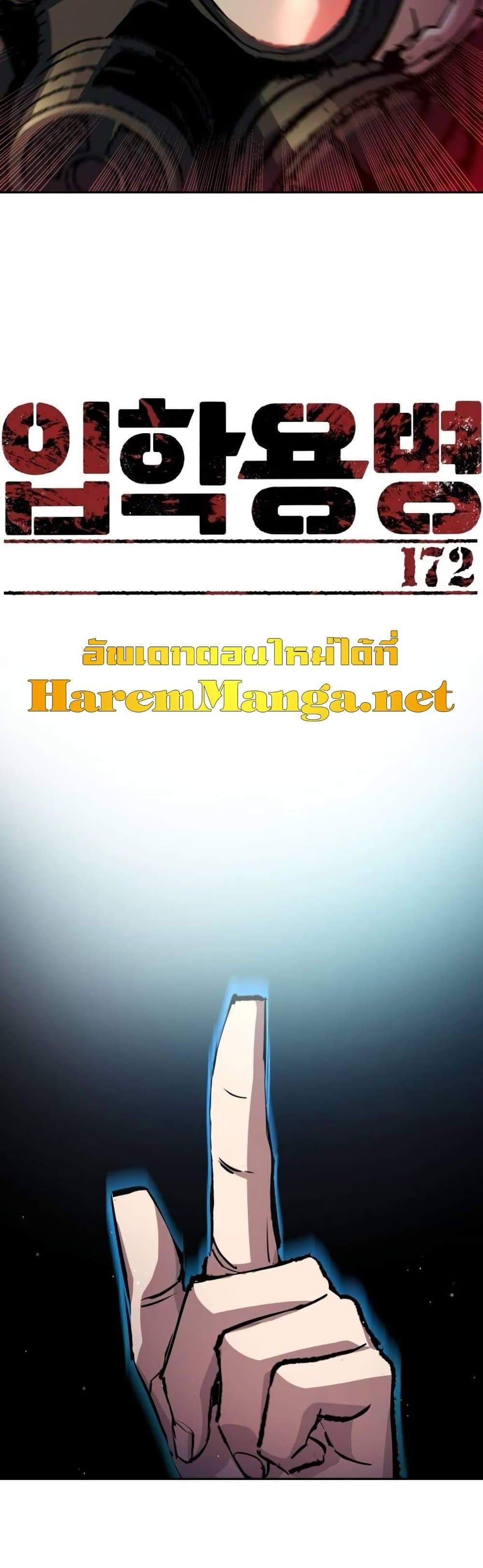 Mercenary Enrollment พี่ชายบอดี้การ์ด แปลไทย