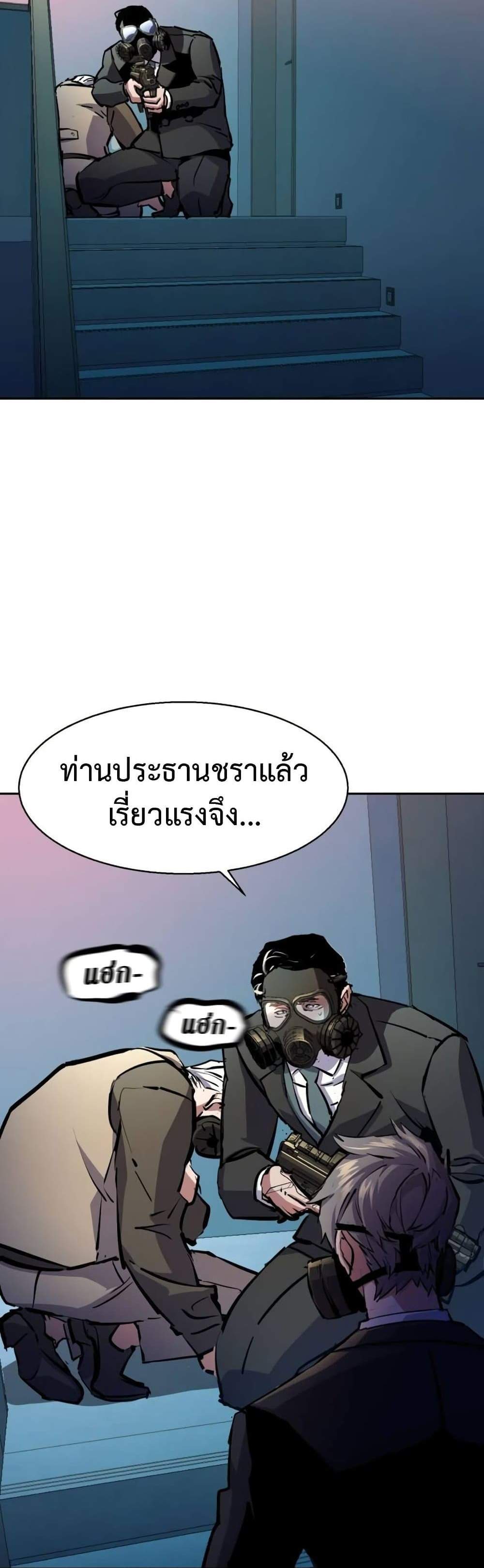 Mercenary Enrollment พี่ชายบอดี้การ์ด แปลไทย