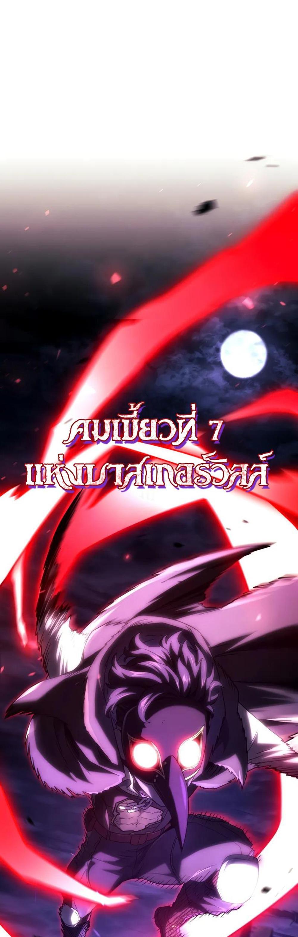 Revenge of the Iron-Blooded Sword Hound แปลไทย