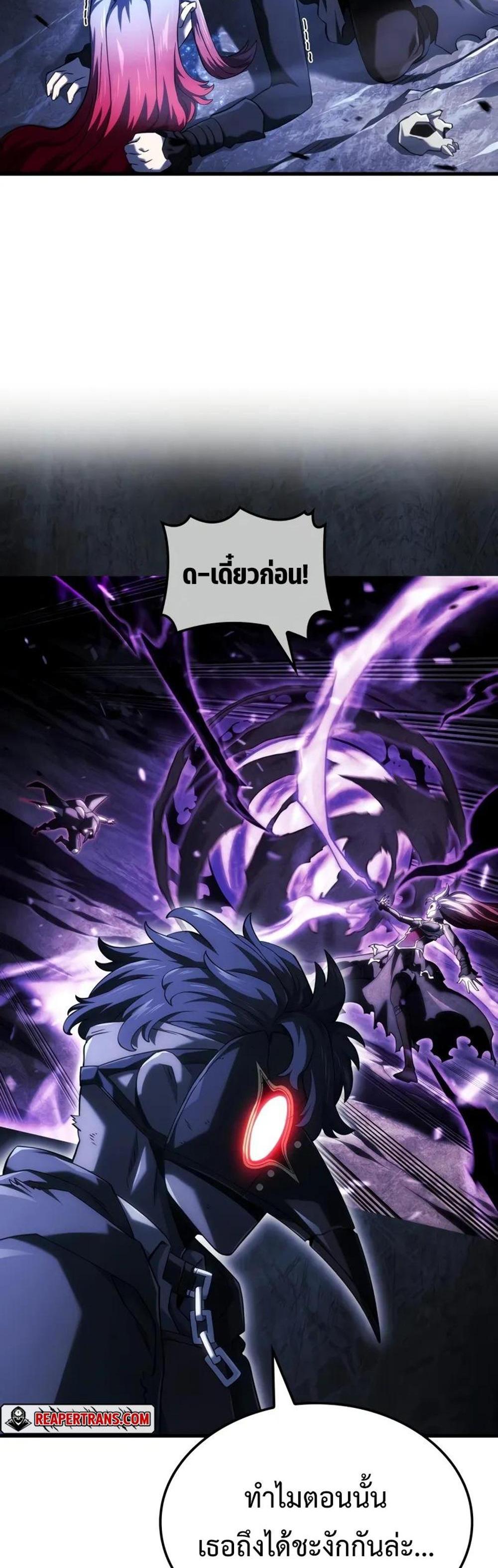 Revenge of the Iron-Blooded Sword Hound แปลไทย