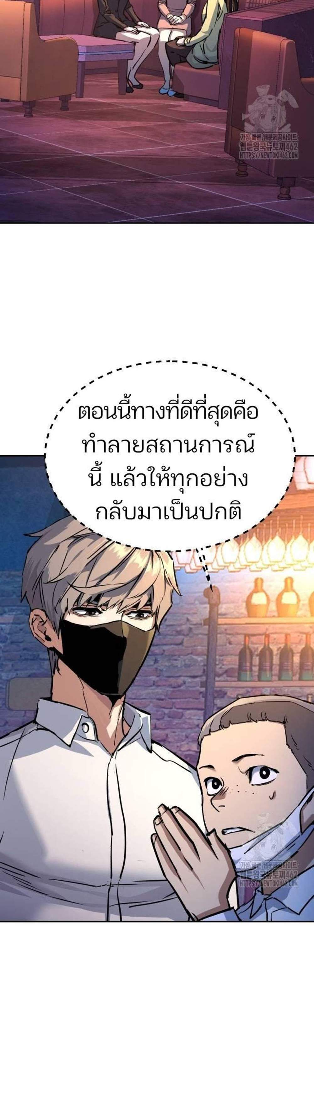 Mercenary Enrollment พี่ชายบอดี้การ์ด แปลไทย