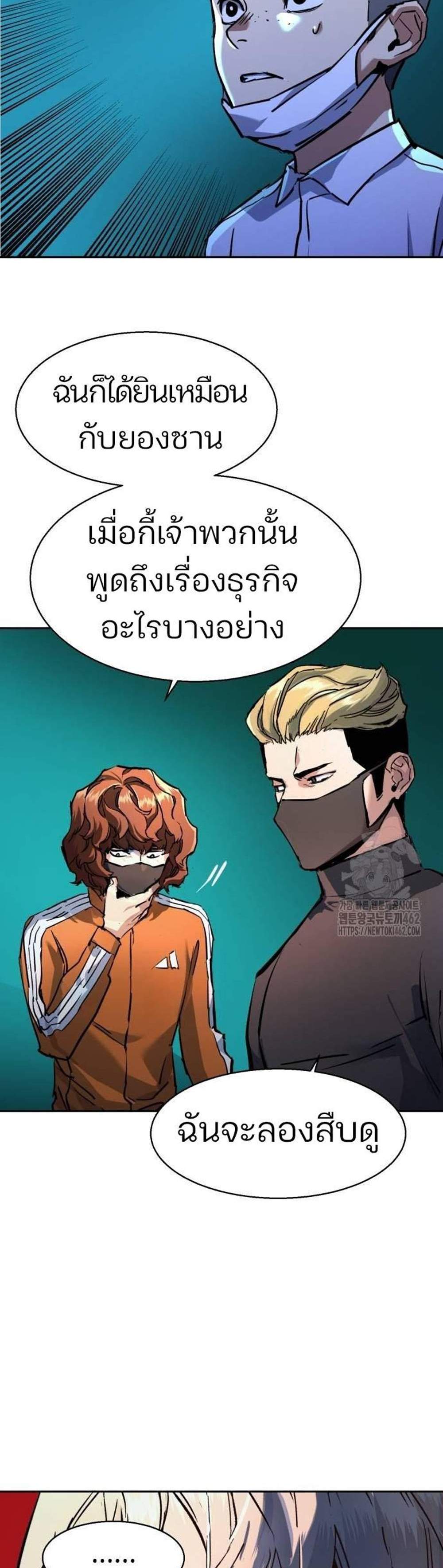 Mercenary Enrollment พี่ชายบอดี้การ์ด แปลไทย