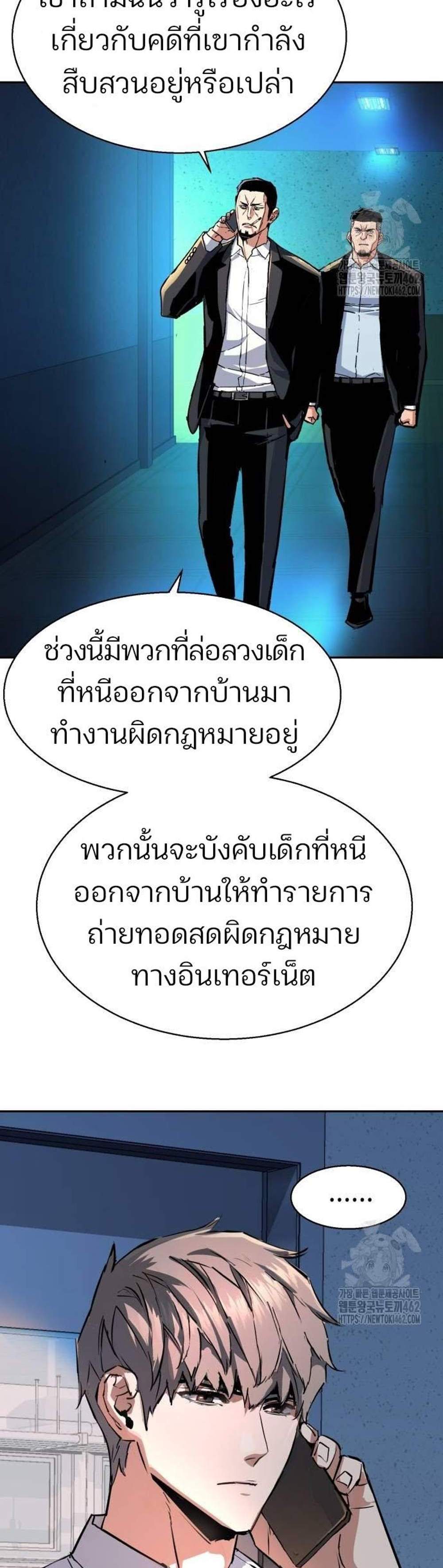 Mercenary Enrollment พี่ชายบอดี้การ์ด แปลไทย