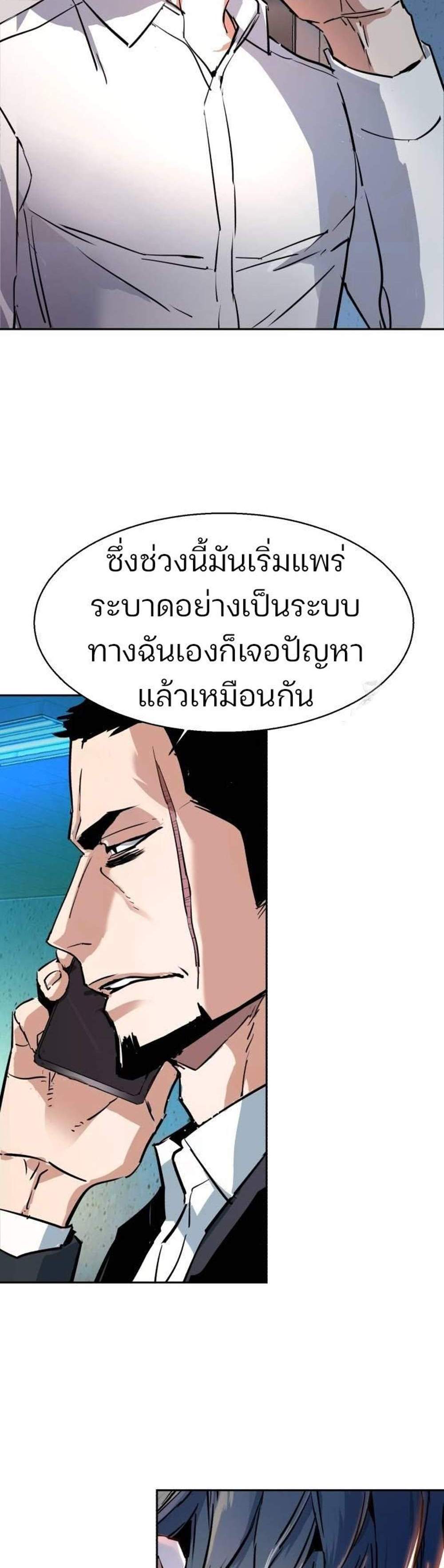 Mercenary Enrollment พี่ชายบอดี้การ์ด แปลไทย