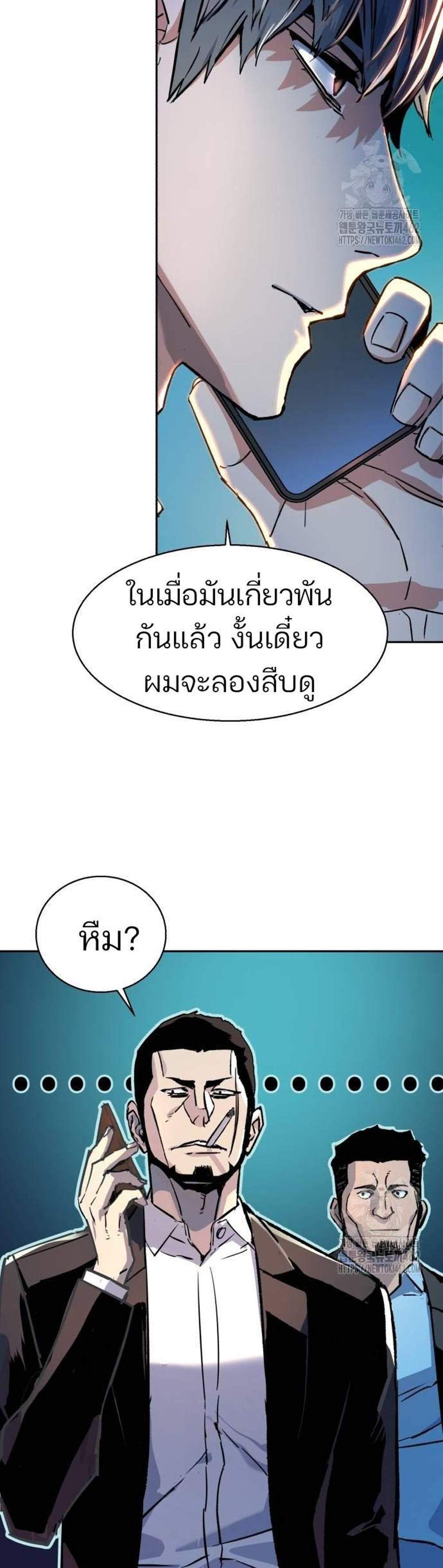 Mercenary Enrollment พี่ชายบอดี้การ์ด แปลไทย