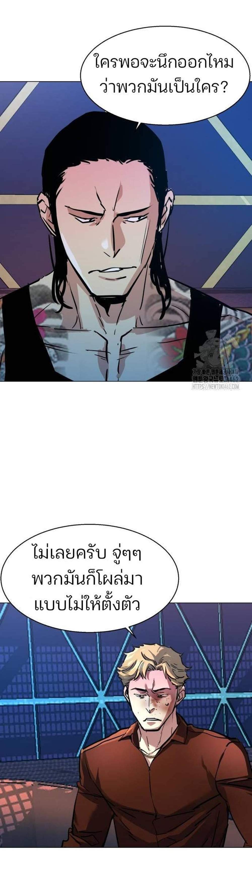 Mercenary Enrollment พี่ชายบอดี้การ์ด แปลไทย