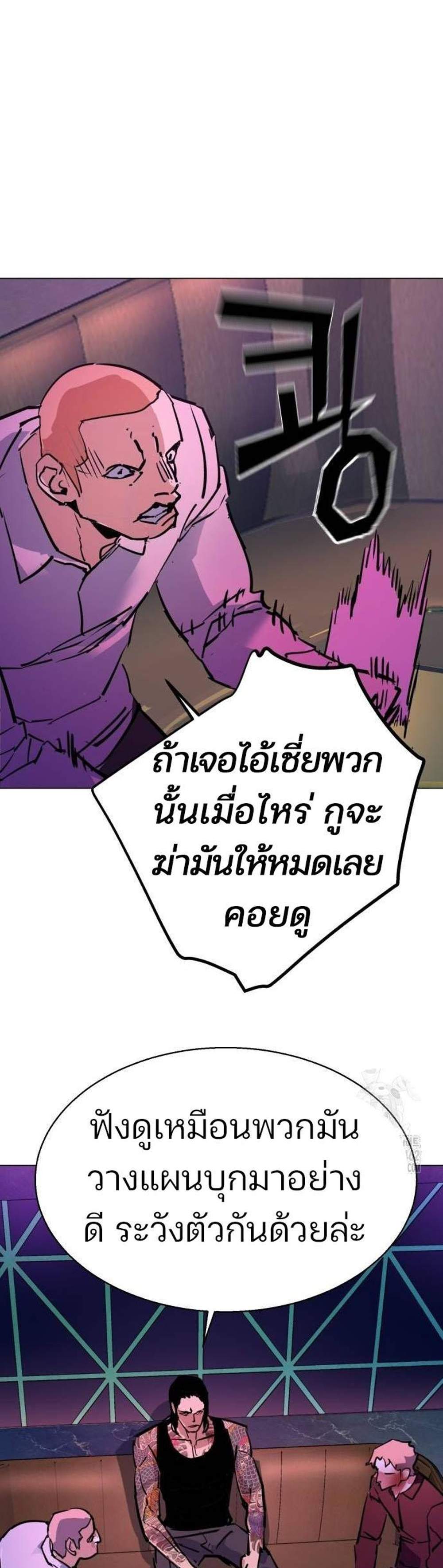 Mercenary Enrollment พี่ชายบอดี้การ์ด แปลไทย