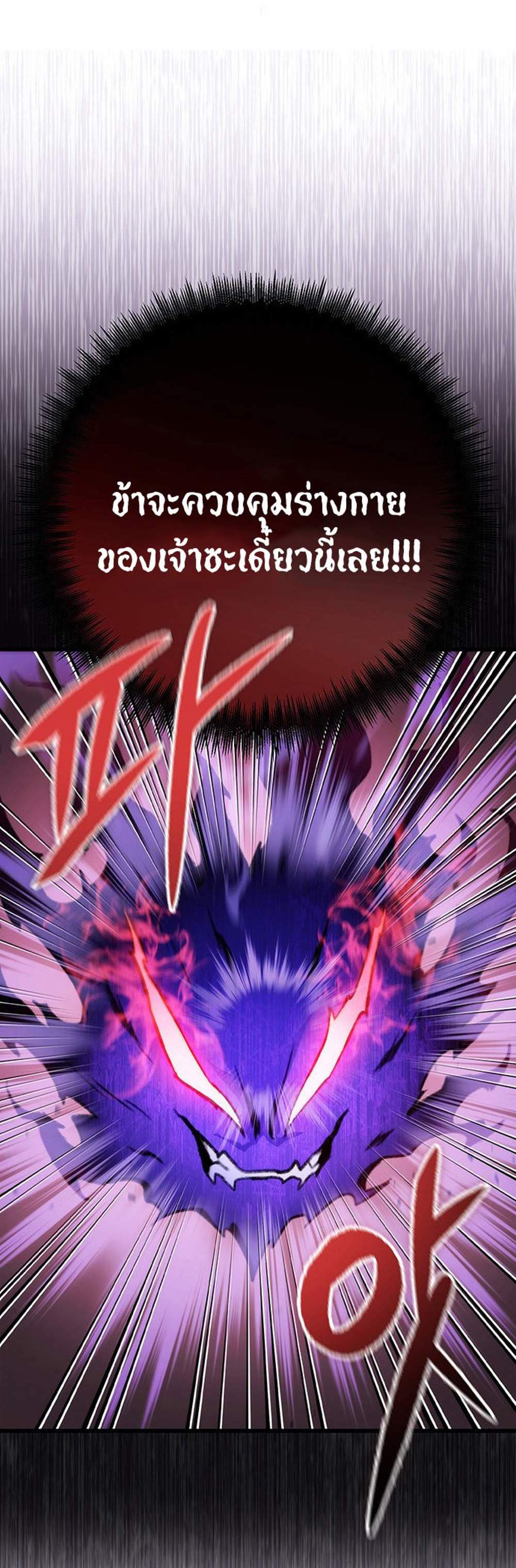 The Emperor’s Sword แปลไทย