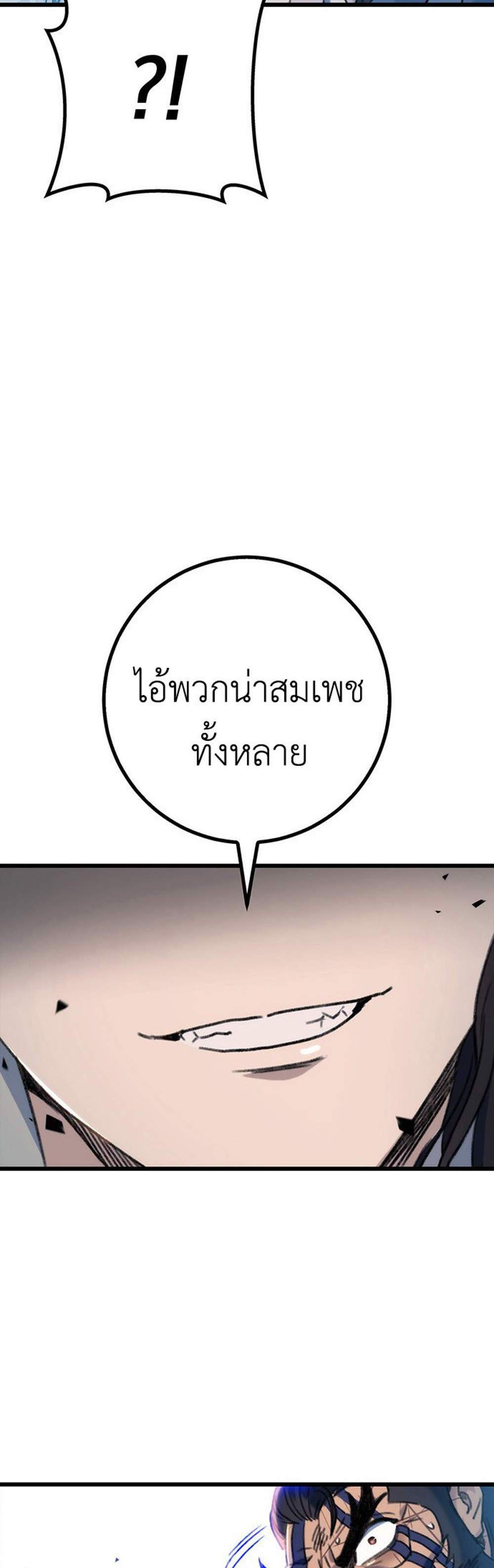 The Emperor’s Sword แปลไทย