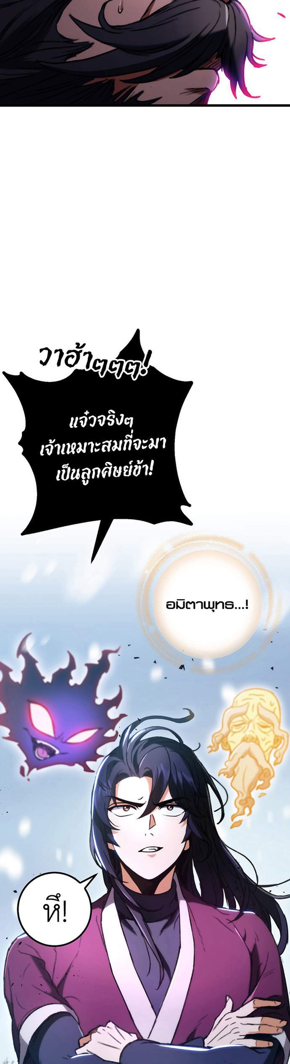 The Emperor’s Sword แปลไทย