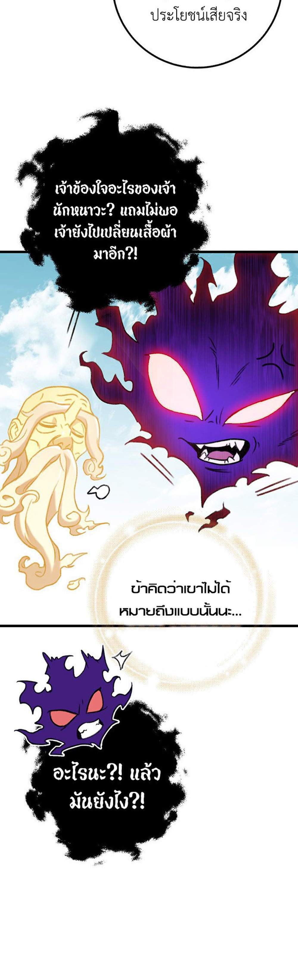 The Emperor’s Sword แปลไทย