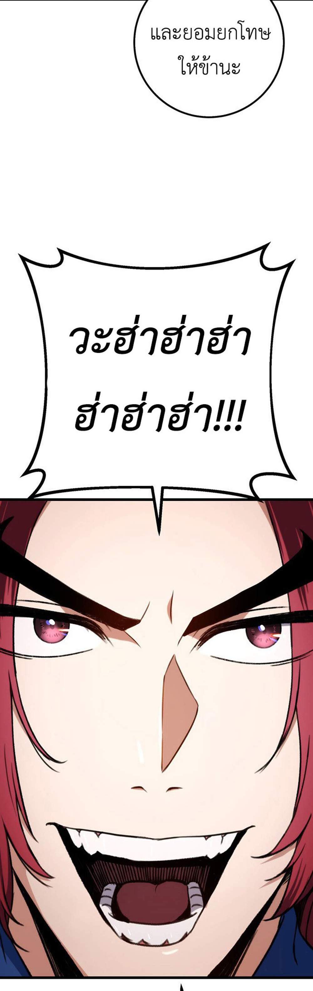 The Emperor’s Sword แปลไทย